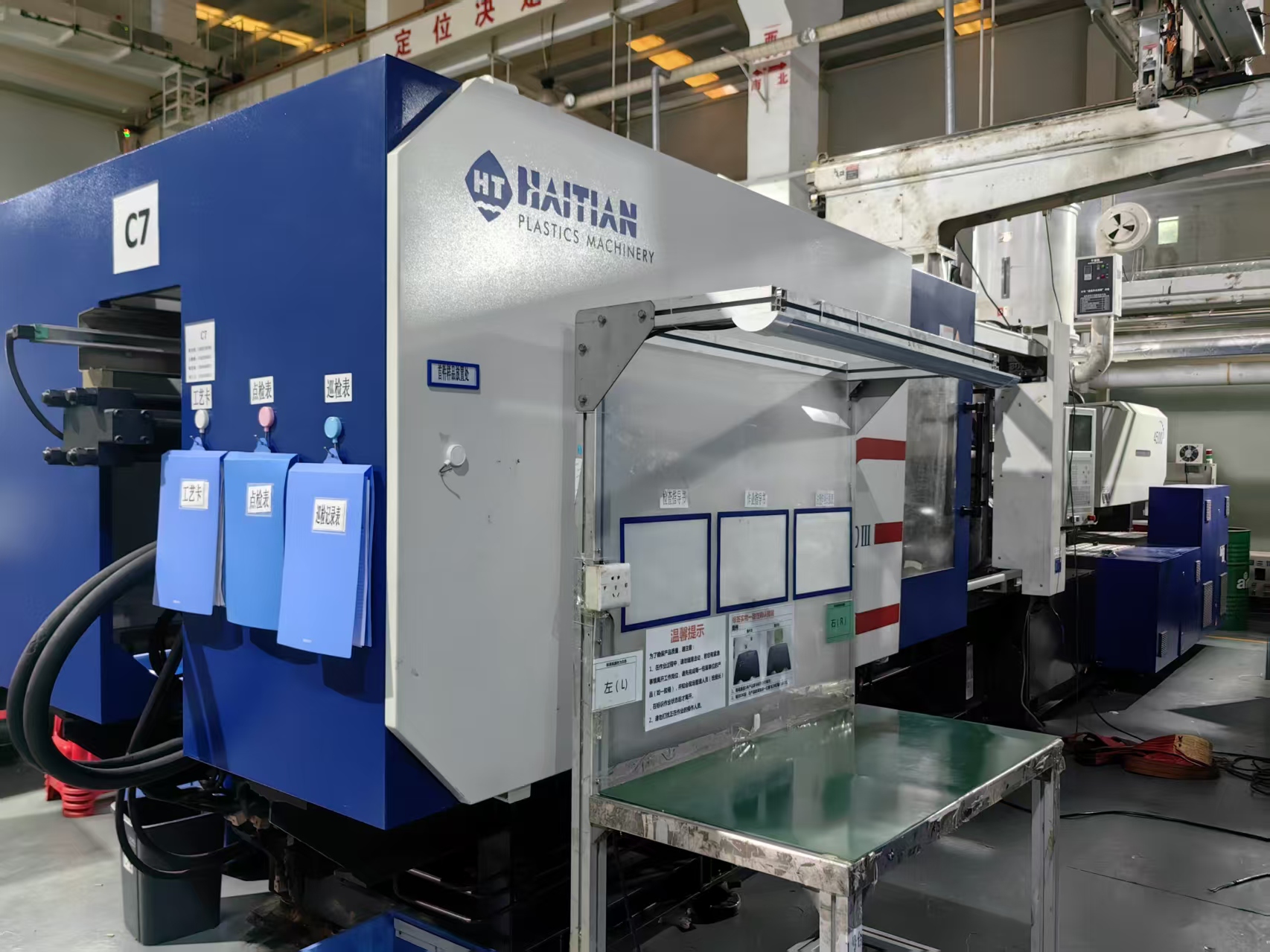 Haitian 530T used machine photo 2